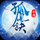 孤风诀苹果版下载_孤风诀苹果版下载小游戏_孤风诀苹果版下载中文版下载  v1.3