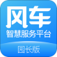 风车园长版软件下载_风车园长版软件下载app下载_风车园长版软件下载中文版下载  v3.0.3