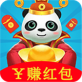熊猫养成记app下载_熊猫养成记app下载小游戏_熊猫养成记app下载最新版下载  v1.0