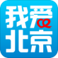 我爱北京app下载
