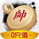 闲来象棋iOS下载 苹果版v1.0.0