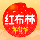 红布林app下载_红布林app下载安卓手机版免费下载_红布林app下载官方版  v2.6.21