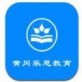 黄冈乐思教育app苹果版下载