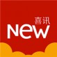 喜讯在线new app下载_喜讯在线new app下载手机游戏下载  v1.7.7