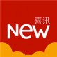 喜讯在线new app下载_喜讯在线new app下载手机游戏下载