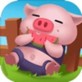 快乐养猪场游戏下载_快乐养猪场游戏下载中文版_快乐养猪场游戏下载攻略