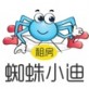 蜘蛛小迪租房app下载  v1.0
