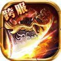 龙耀皇城升级版app下载-龙耀皇城APP下载 v1.0