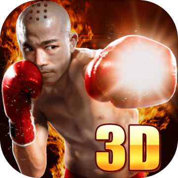 真实拳击对决中文升级版-真实拳击对决手机版下载 v1.0