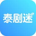 泰剧迷粉色版app_泰剧迷APP本下载  v1.3.0.0