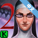 邪恶修女2红包版-邪恶修女2升级版下载 v0.9.5