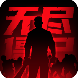 无尽僵尸2升级版-无尽僵尸2游戏手机版下载 v1.0.1