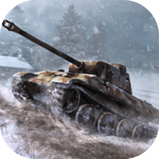坦克争霸世界游戏官方版