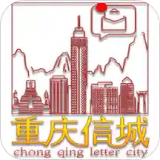 重庆信城app下载-重庆信城最新版下载v2.0