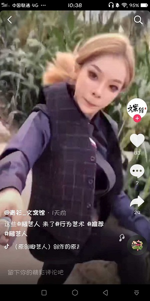 脚艺人是什么意思