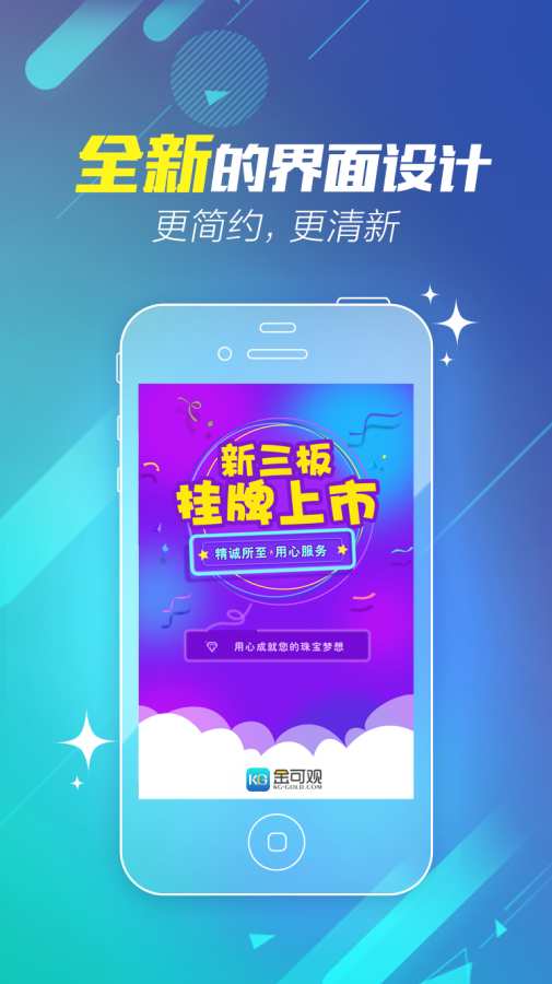 金可观app_金可观app最新版下载_金可观app安卓版下载V1.0