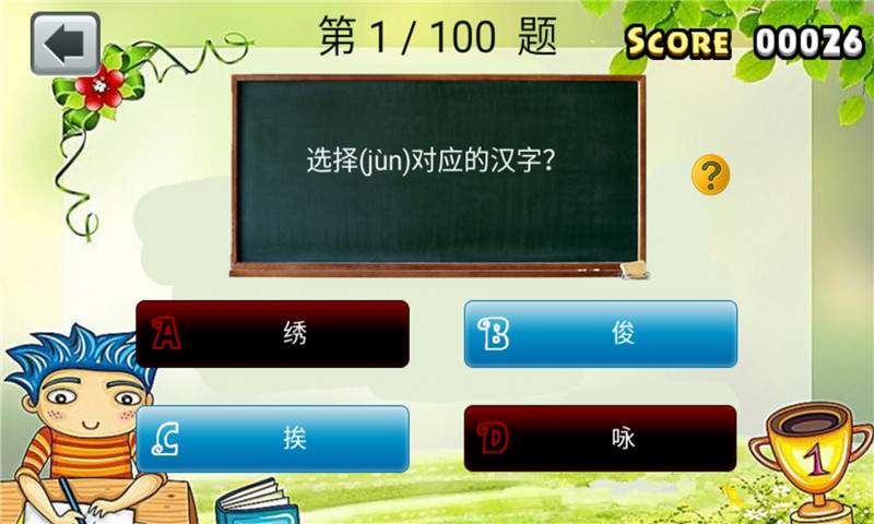 三年级语文下生字表下载_三年级语文下生字表下载最新官方版 V1.0.8.2下载 _三年级语文下生字表下载中文版下载