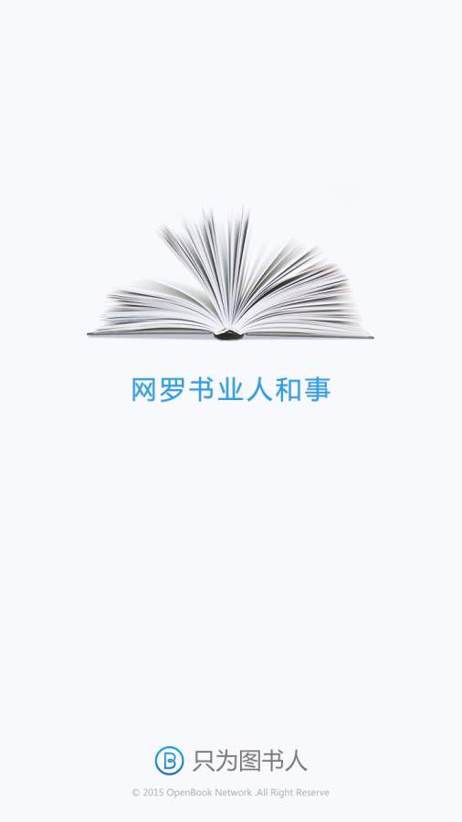 开卷日历app_开卷日历app手机版_开卷日历appapp下载