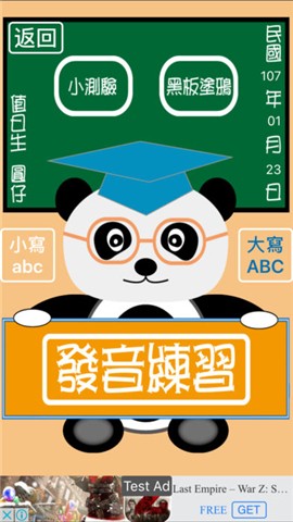 貓熊教室app下载_貓熊教室app下载安卓版_貓熊教室app下载小游戏