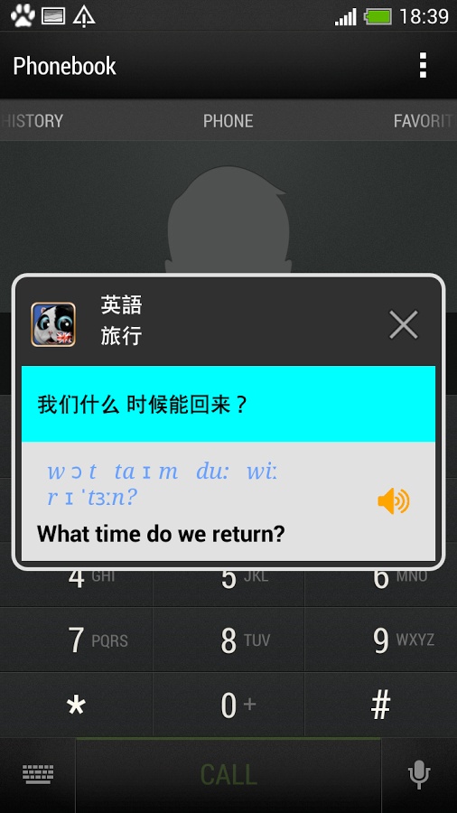 中国-的英语短语app_中国-的英语短语app安卓版下载V1.0_中国-的英语短语app官方版