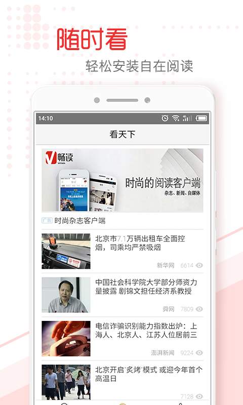 泉州头条app_泉州头条app电脑版下载_泉州头条app手机游戏下载