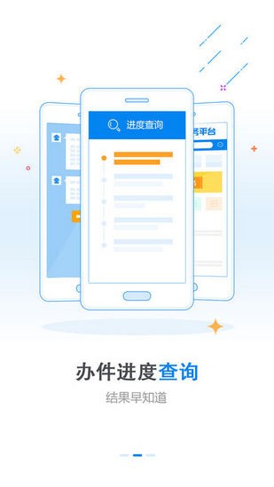 湖南政务iOS