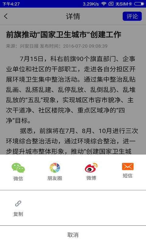 突泉微讯app_突泉微讯app最新官方版 V1.0.8.2下载 _突泉微讯app手机版