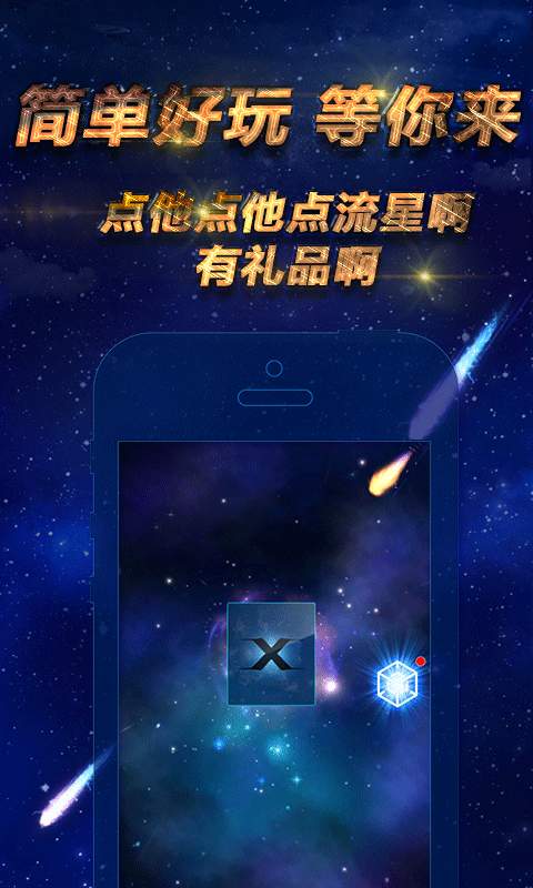 星宝app_星宝app中文版下载_星宝app最新官方版 V1.0.8.2下载
