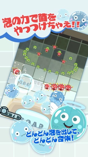 进击的肥皂泡 app_进击的肥皂泡 app下载_进击的肥皂泡 appiOS游戏下载