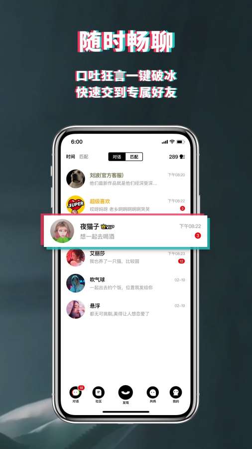 积目app_积目app手机版安卓_积目app安卓版下载V1.0