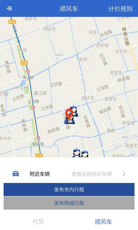 启通出行app_启通出行app安卓版下载V1.0_启通出行app下载