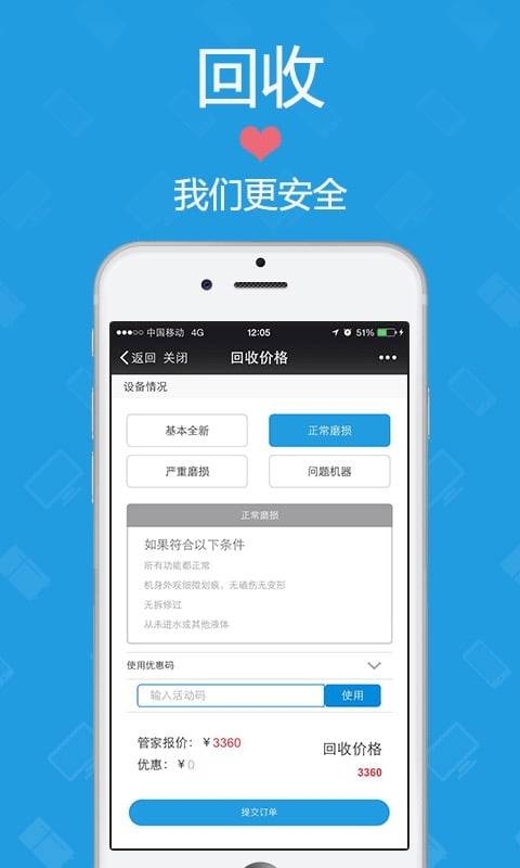 家电管家app_家电管家app中文版下载_家电管家appios版