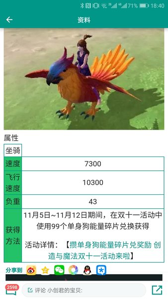 创造与魔法助手APPapp下载_创造与魔法助手盒子下载v2.3 手机官方版