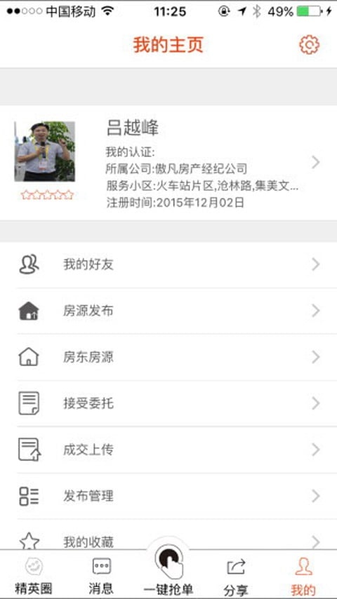 住房邦经纪app_住房邦经纪app手机版安卓_住房邦经纪appios版