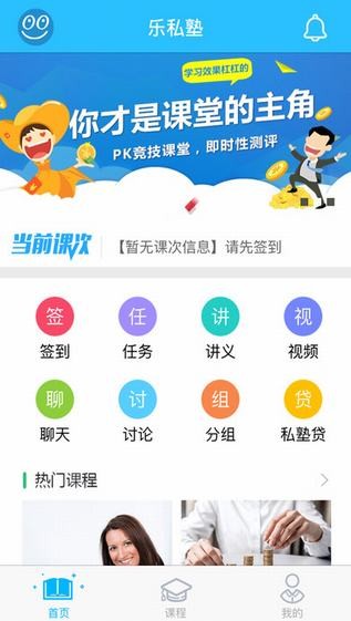 乐私塾下载_乐私塾下载中文版下载_乐私塾下载中文版