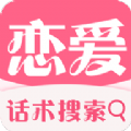 冰雨恋爱话术库app免费下载_冰雨恋爱话术库(免vip)安卓升级版下载v8.2.50