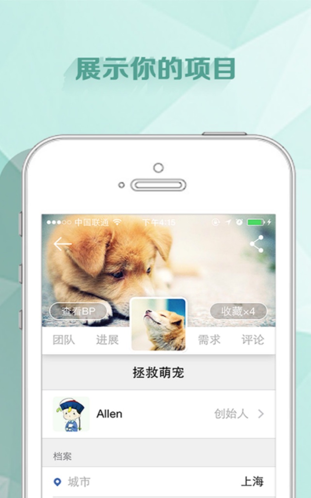 创友+app_创友+app中文版下载_创友+app下载