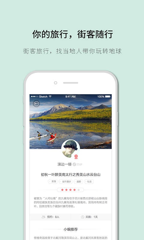 滴滴旅行app_滴滴旅行app最新版下载_滴滴旅行app中文版下载