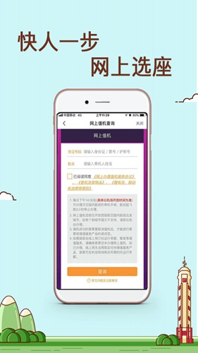 飞行加app下载_飞行加app下载最新版下载_飞行加app下载安卓版