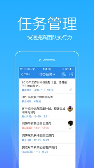奇鱼微办公app