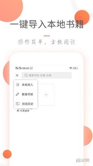 小说火火iOS