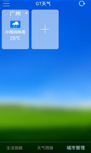 GT天气app_GT天气app攻略_GT天气appapp下载