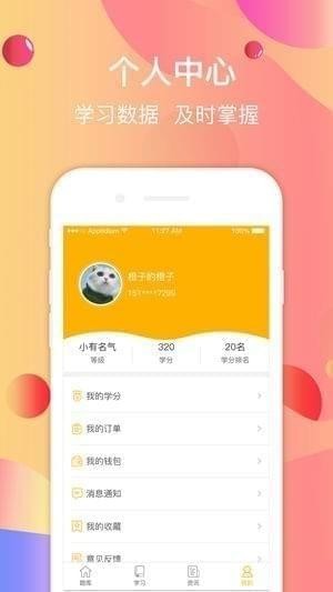 小马会计app