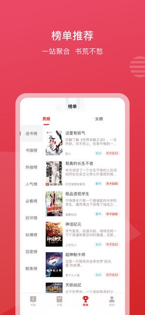 新免小说app下载_新免小说app下载官方正版_新免小说app下载iOS游戏下载