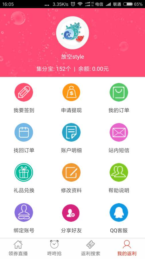 促销海app_促销海appios版下载_促销海app安卓版下载V1.0