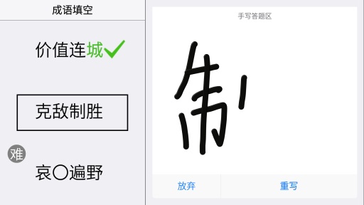 成语大作战app_成语大作战app破解版下载_成语大作战app小游戏