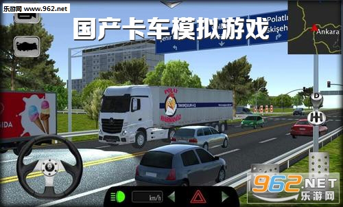 国产卡车模拟游戏手机版
