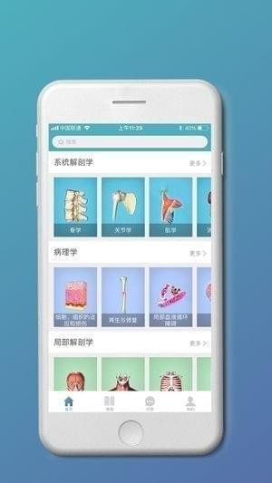 医得app