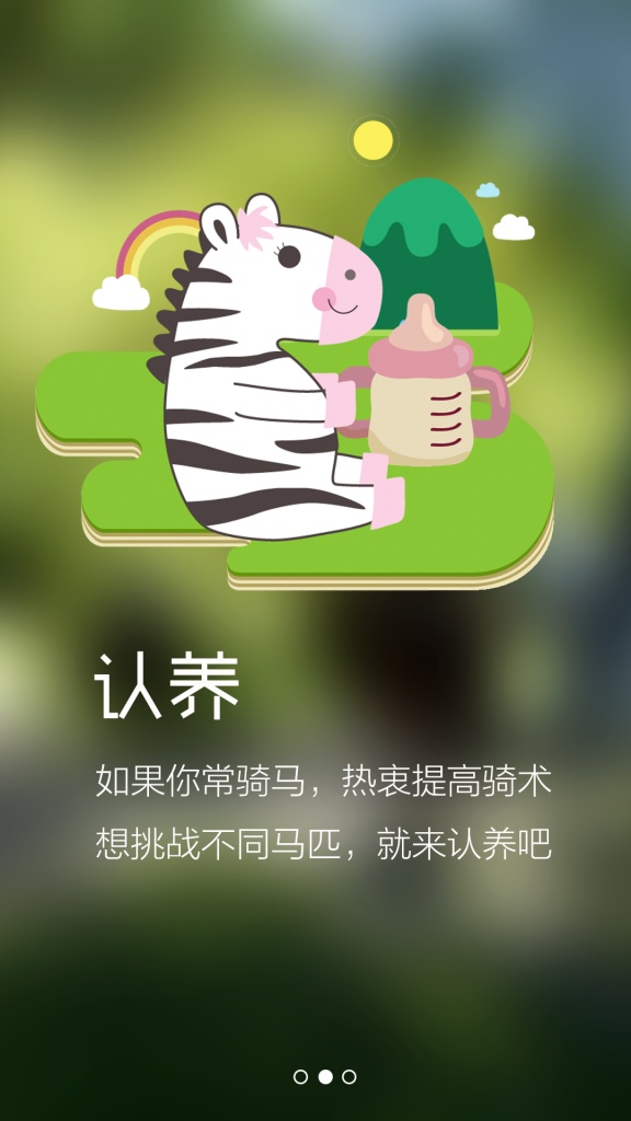 骑士app_骑士app小游戏_骑士app安卓版