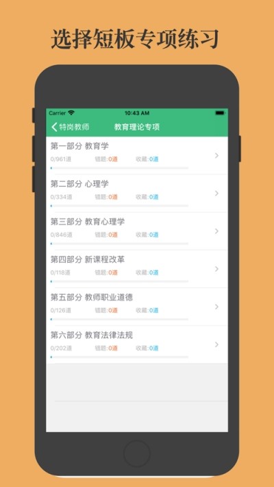 特岗教师app下载_特岗教师app下载安卓版_特岗教师app下载中文版下载